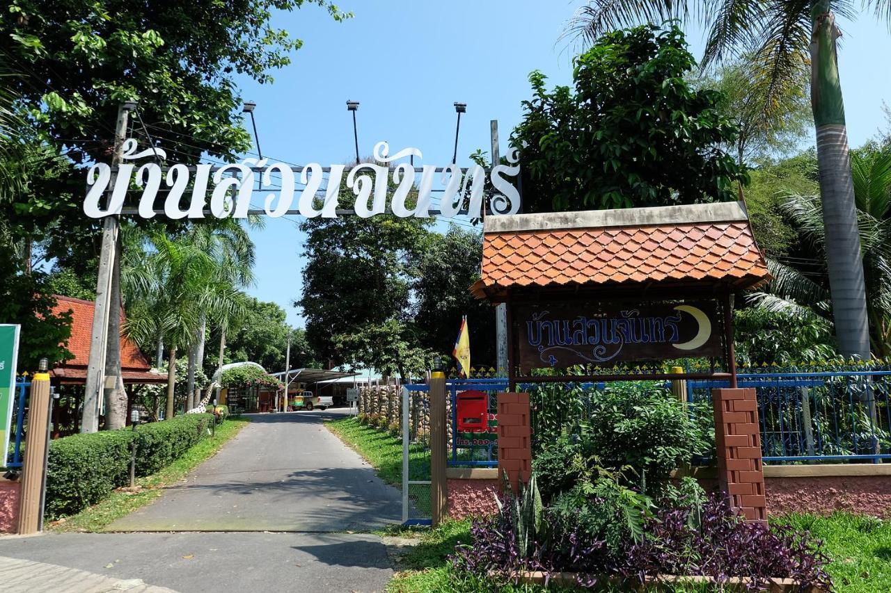 Baan Suan Chan Kanchanaburi Ngoại thất bức ảnh
