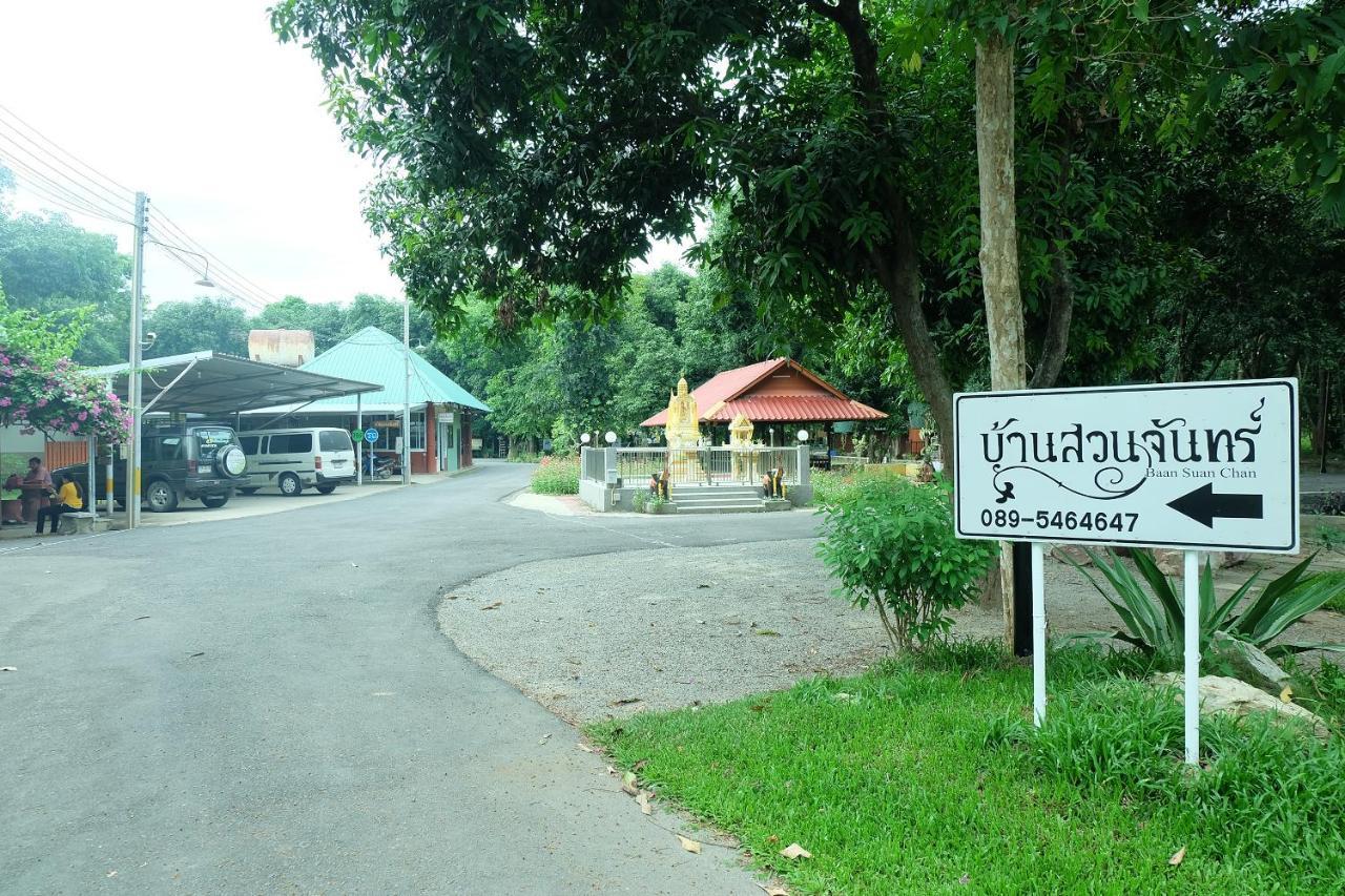 Baan Suan Chan Kanchanaburi Ngoại thất bức ảnh
